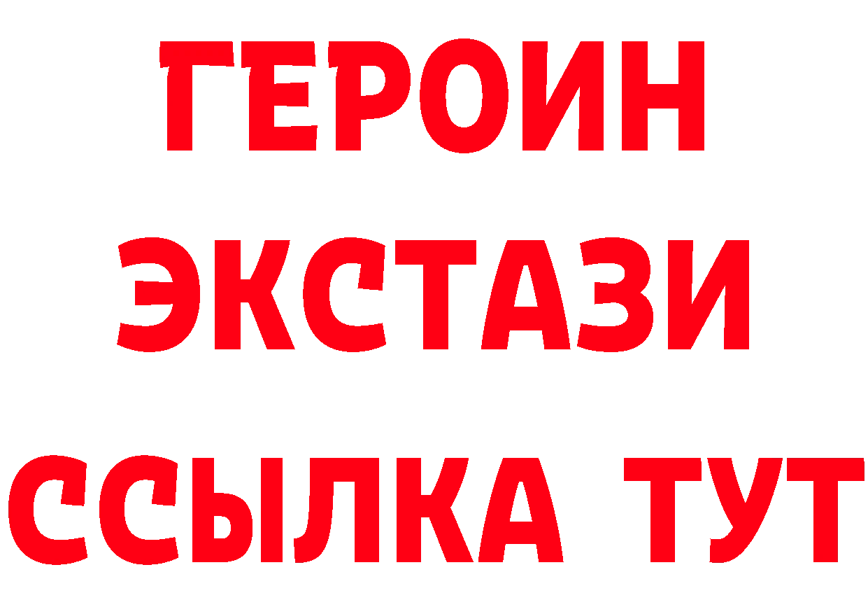 ГЕРОИН VHQ вход площадка мега Ликино-Дулёво